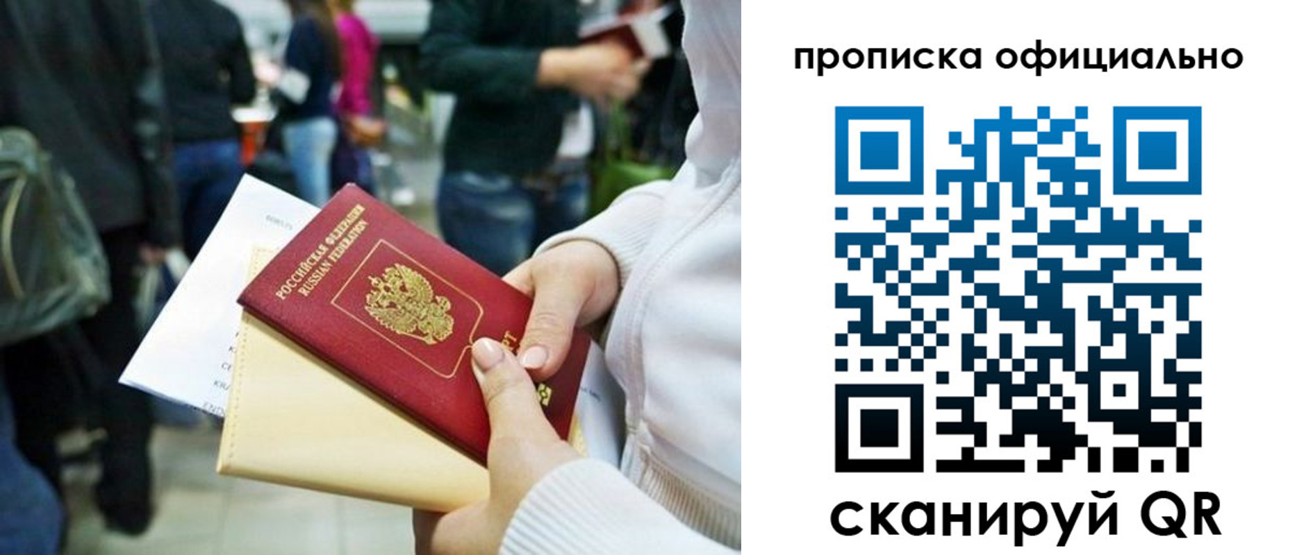 временная регистрация поиск в Лодейном Поле