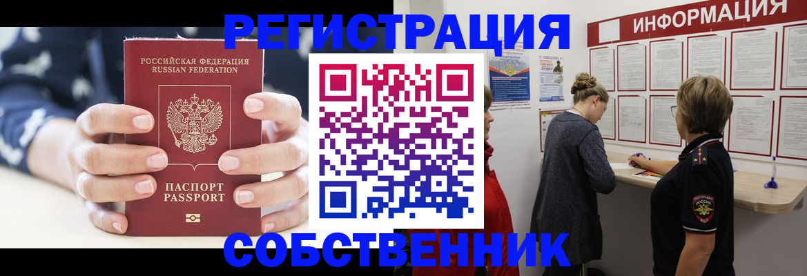 временная регистрация в квартире в Лодейном Поле