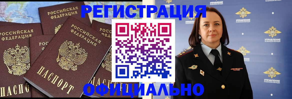 прописка в квартире в Лодейном Поле