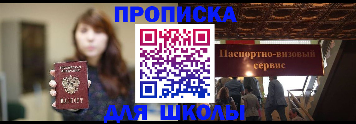 временная прописка в Лодейном Поле