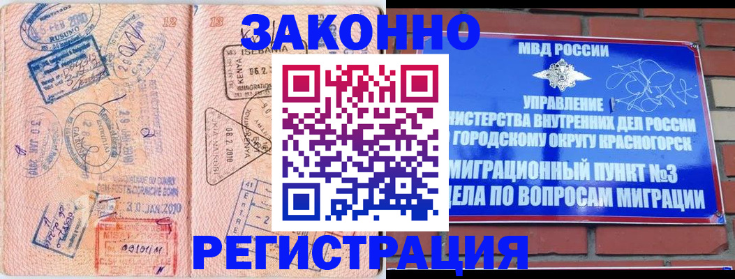 прописка иностранных граждан в Лодейном Поле