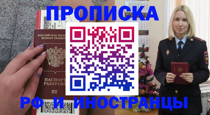 прописка для военкомата в Лодейном Поле