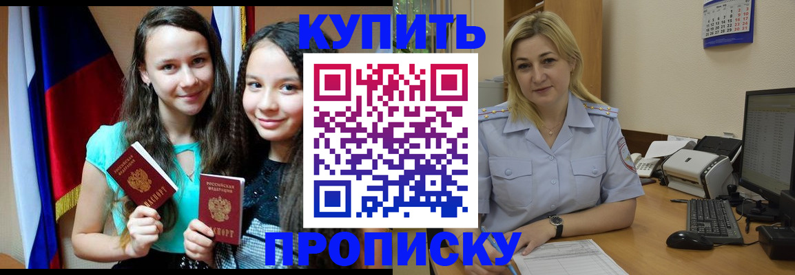 временная регистрация собственник в Лодейном Поле